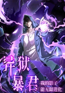 歪歪漫画在线 逆袭吧打工魂 封面