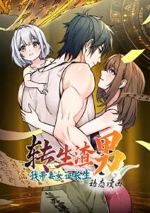 歪歪漫画在线动漫编辑推荐